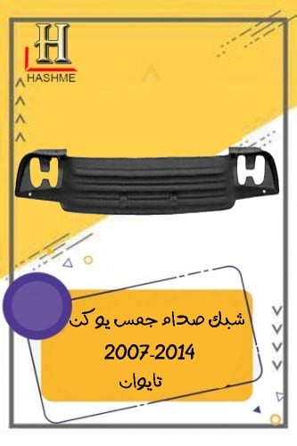 شبك صدام جمس 2007