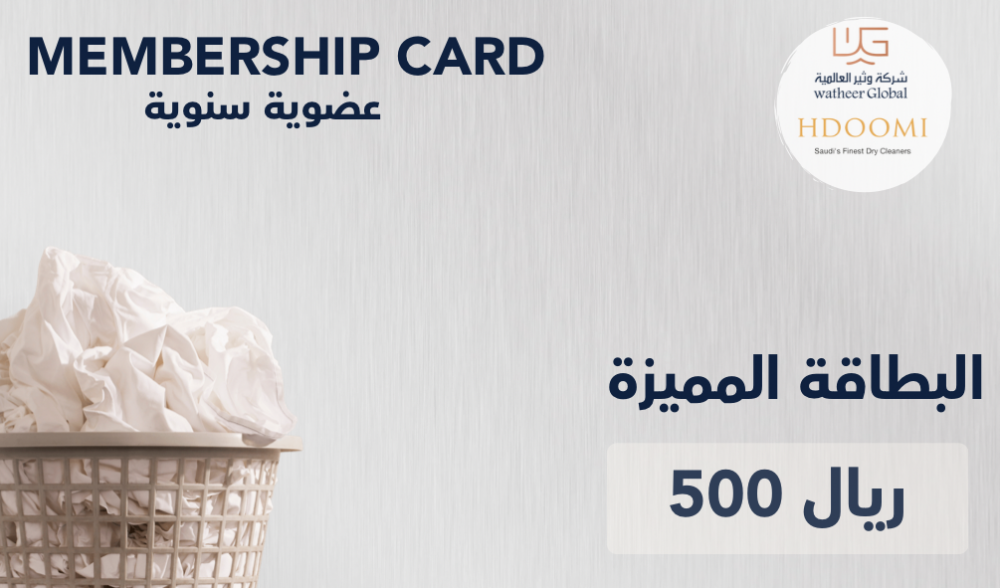 البطاقة المميزة | عضوية سنوية