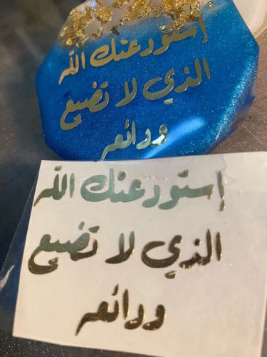 عباره استودعتك الله قص فينيل اسطح مناسبه لاعمال ال...
