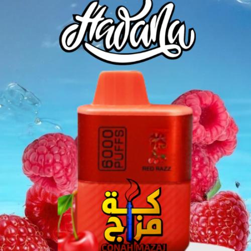 سحبة هوانا 6000 توت احمر مشكل