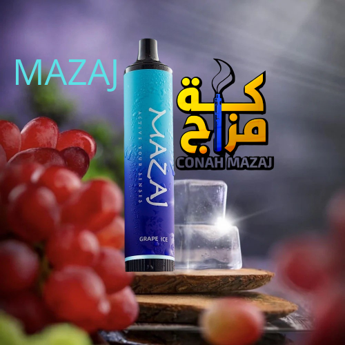 سحبة مزاج 5000 موشة ديمون عنب ايس Mazaj 5000 Grape Ice