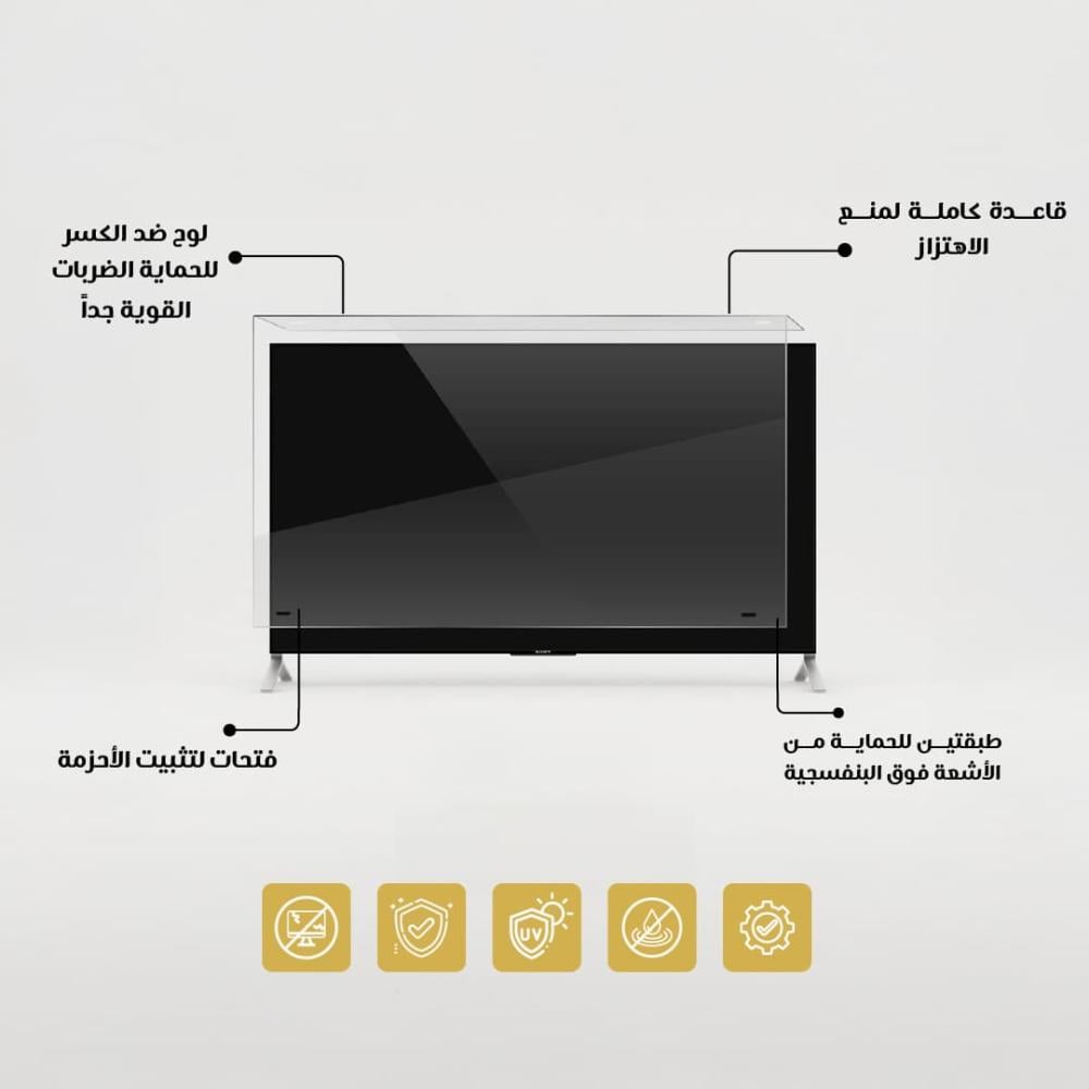 واقي شاشة تلفزيون 77 بوصة