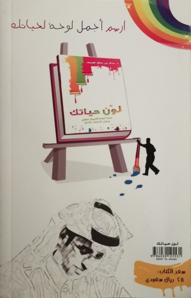 كتاب خالد المنيف