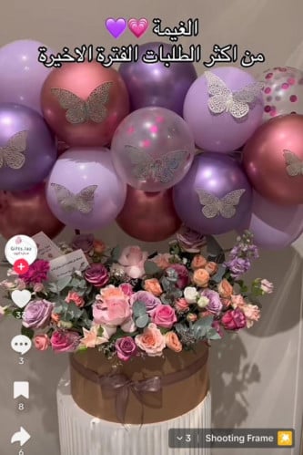 غيمة بالون | Balloon cloud