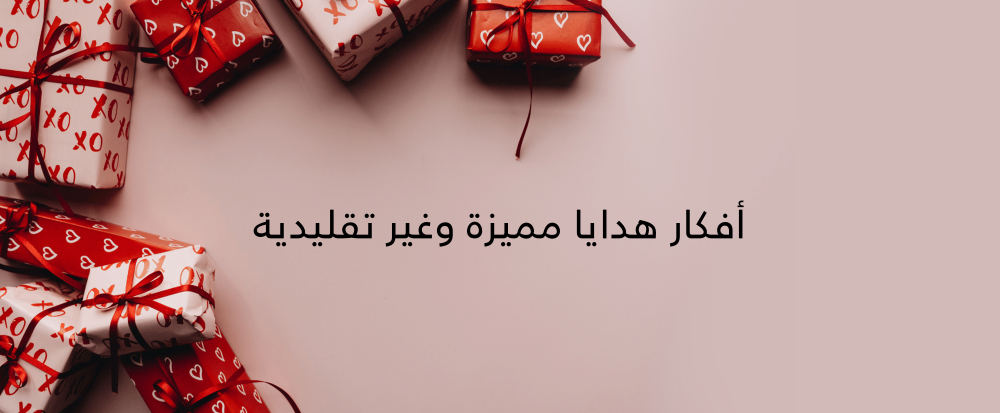 أفكار هدايا مميزة من متجر باب السلام  - Bab alsalam