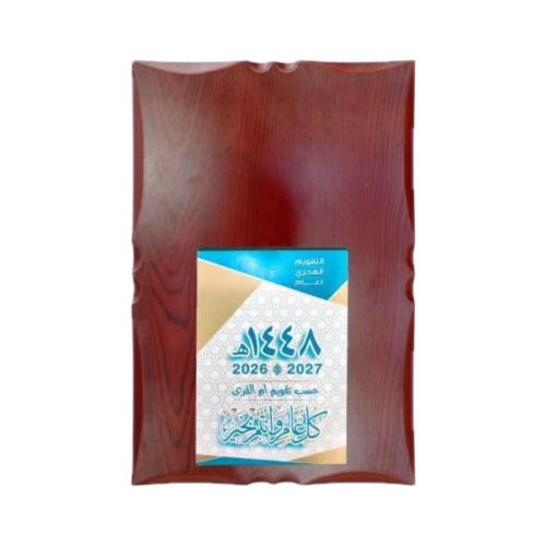 التقاويم 48