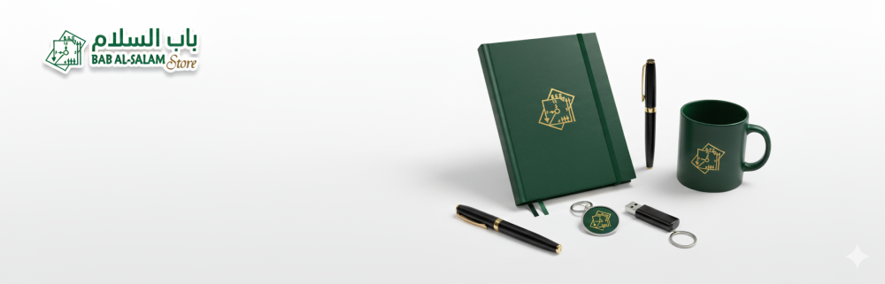 الهدايا الدعائية