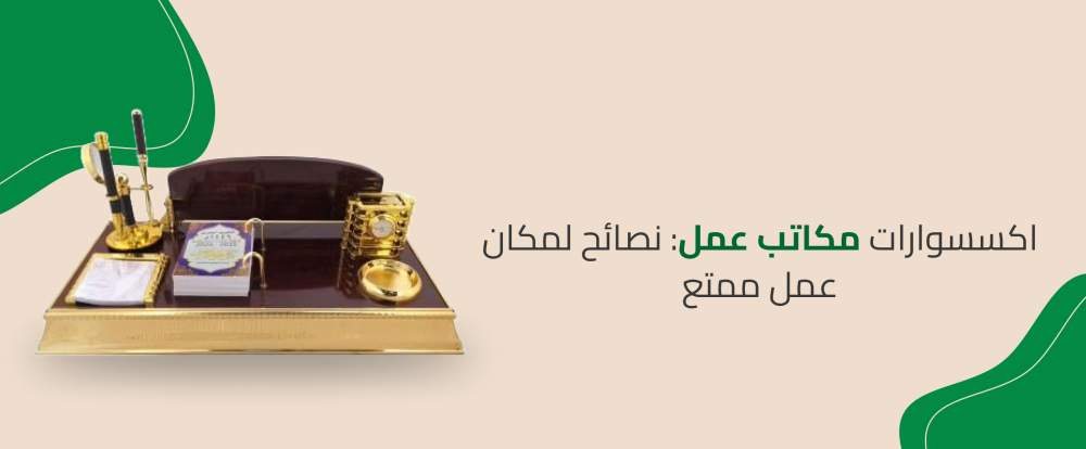 أفكار تصميم دروع تكريم للأفراد والشركات