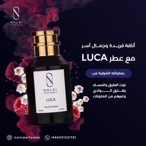 عطر LUCA (لوكا)