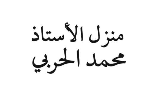 عبارات التنفيذ الصغيرة