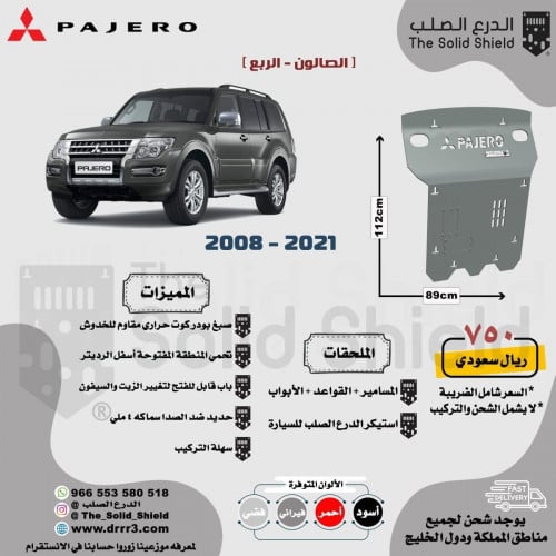 صاجة باجيرو 2008-2021