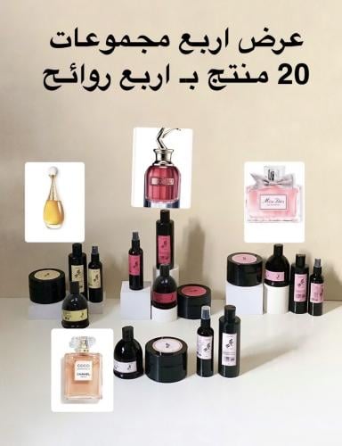 عرض الاربع مجموعات الاقتصادي جداً