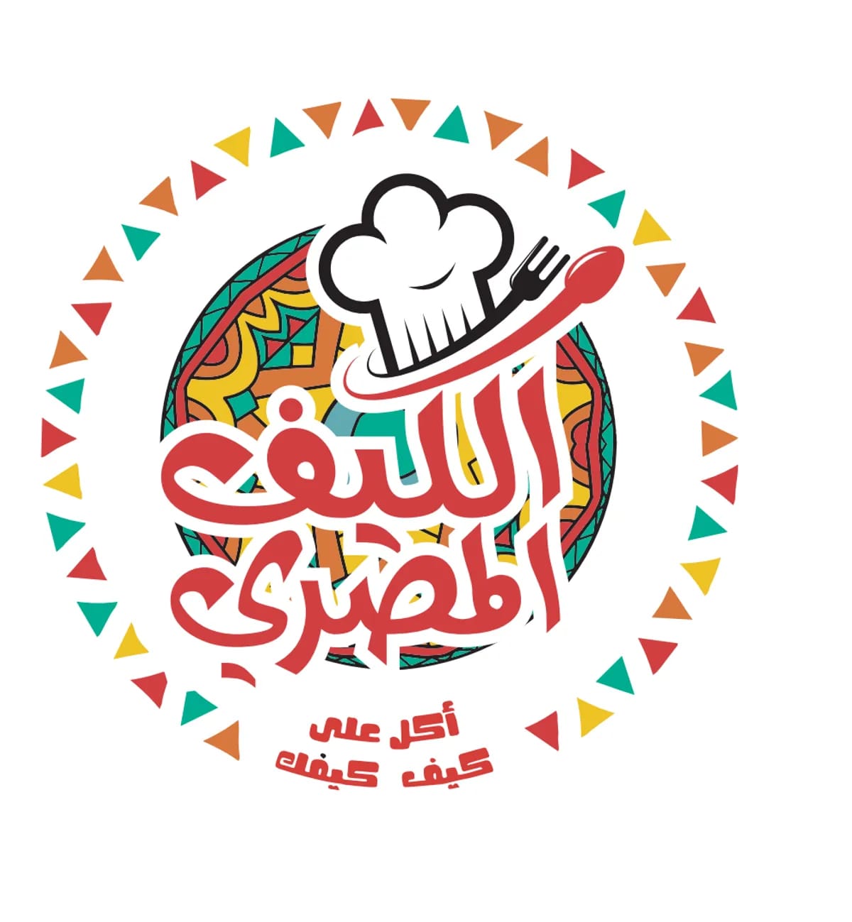 الكيف المصري