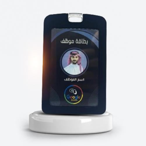 بطاقة أعمال للموظف بتقنية NFC