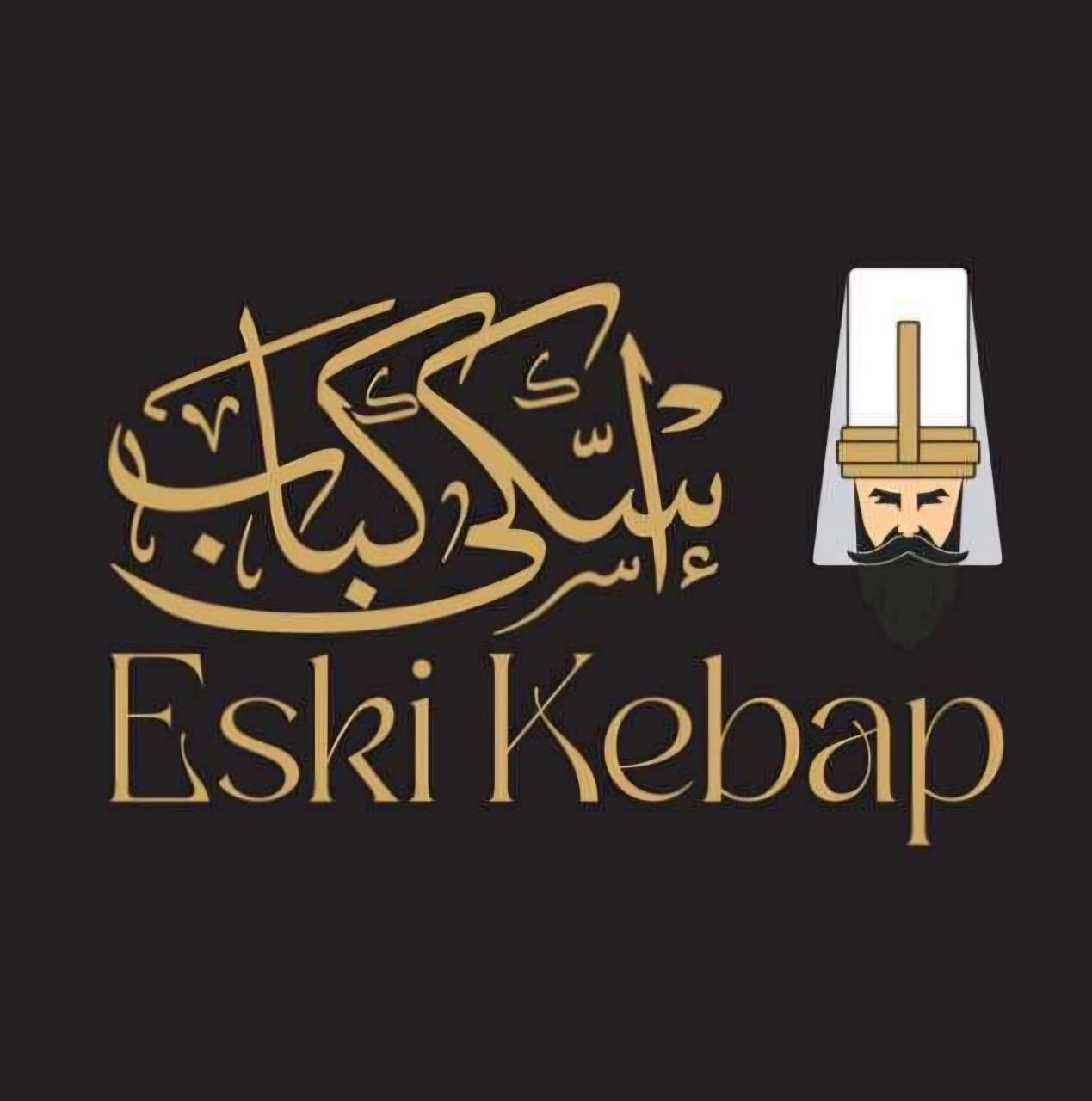 اسكي كباب