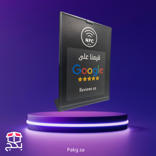 ستاند تقيمات قوقل الاساسي