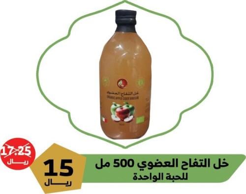 خل التفاح العضوي 500 مل