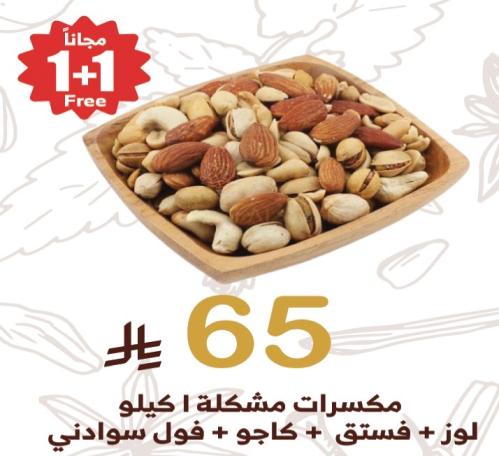Deluxe mixed nuts 1 kilo
