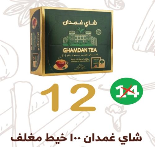 شاي غمدان مغلف 100 كيس