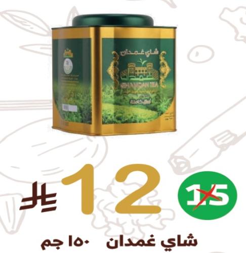 شاي غمدان اوراق 150 جم