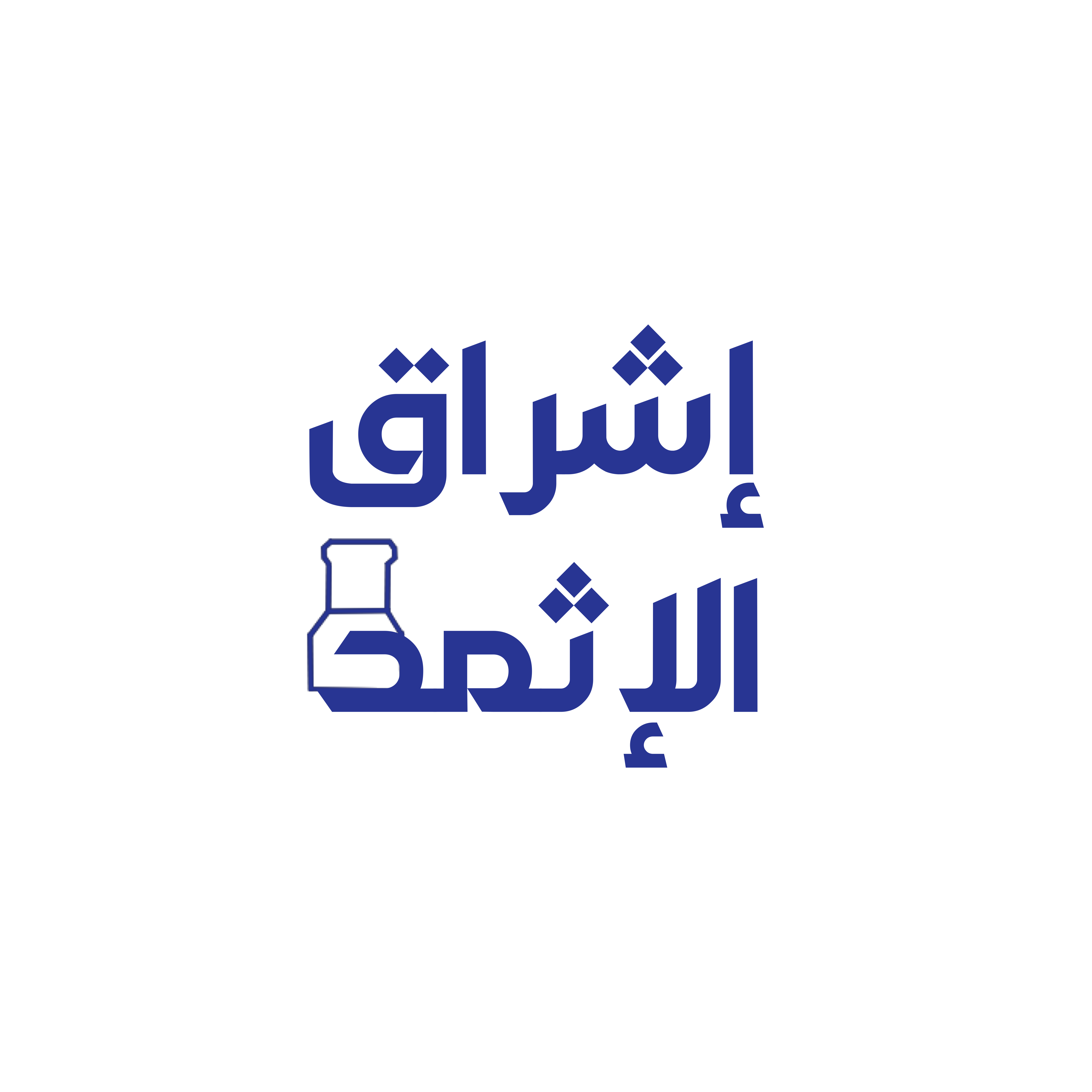 إشراق الإثمد