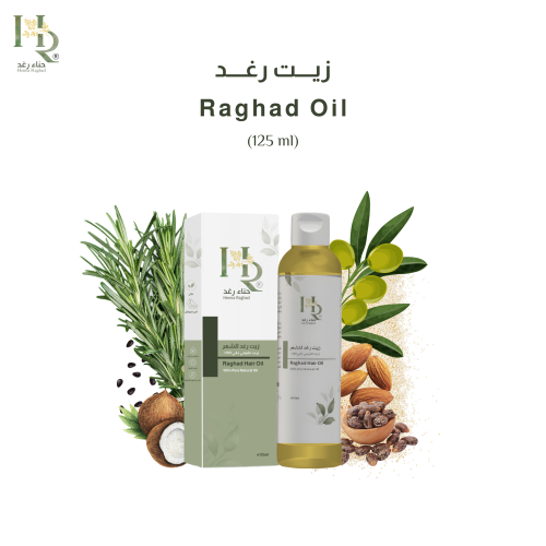 عرض زيت رغد حجم 125ml + موزع شعر مجانا