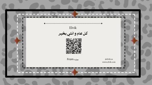 كارد إلكتروني -gift card