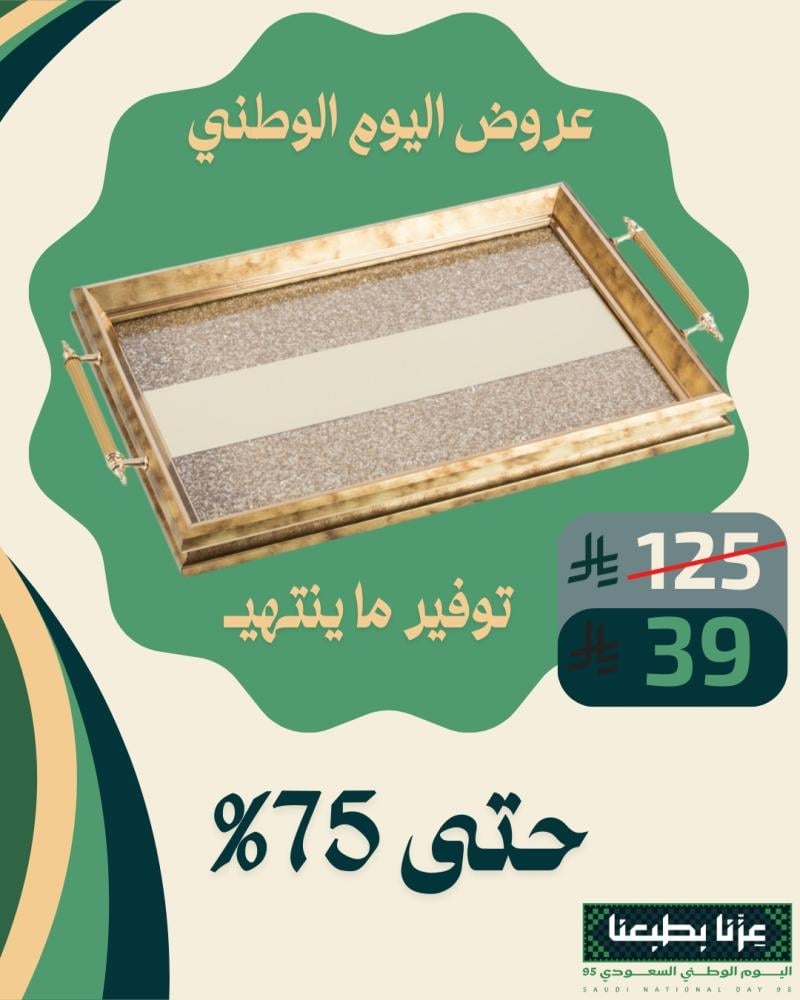 صينية تقديم خشب بروش ذهبي ذهبي