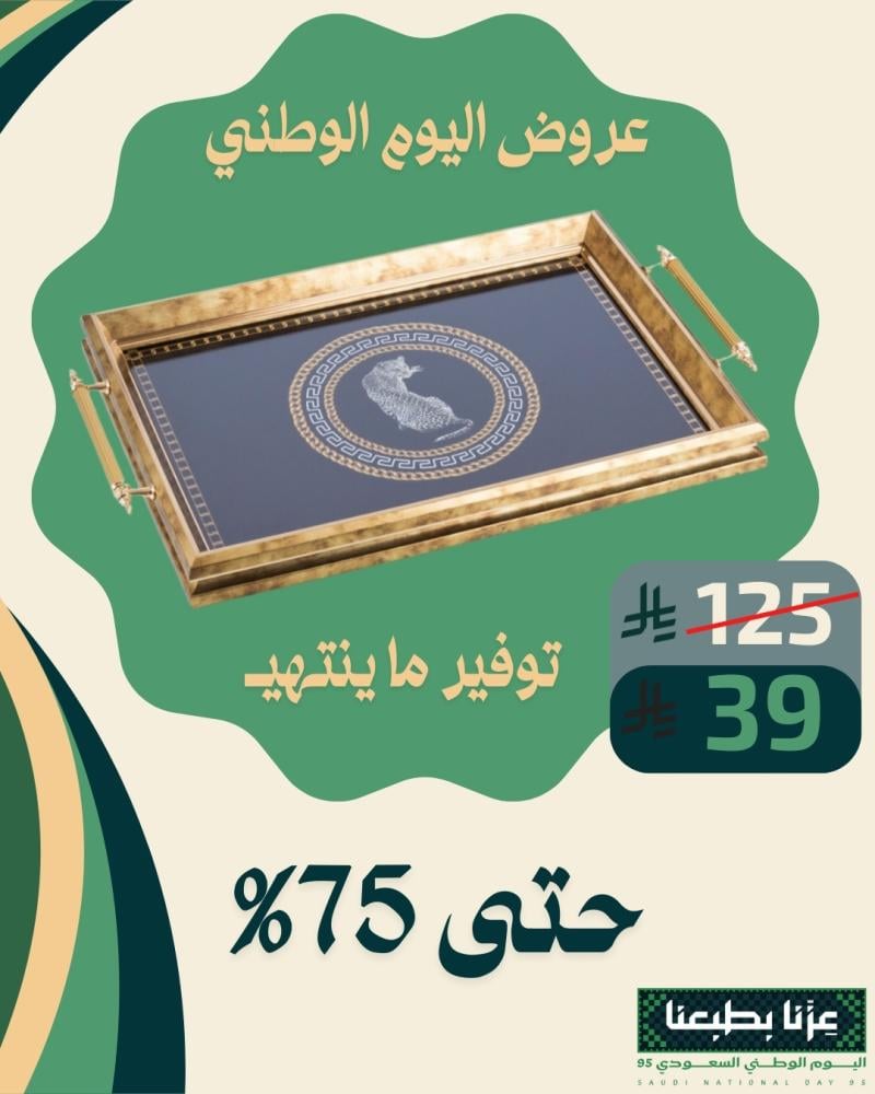 صينية تقديم خشب 3 دي لون ذهبي