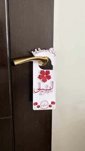 تعليقة باب ورقيه مع ورده بارزه