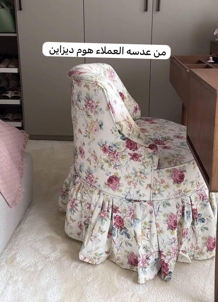 كرسي بقماش مورد