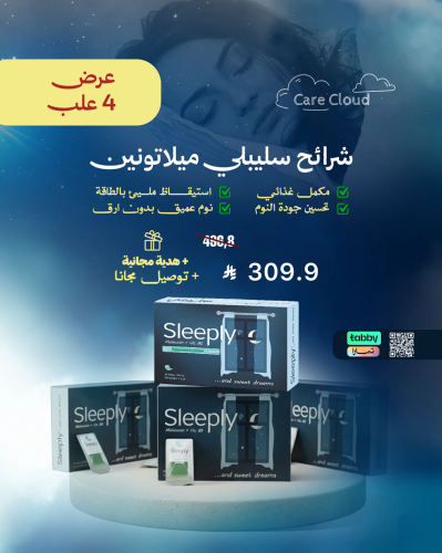 باقة اربع علب سليبلي ميلاتونين+هدية مجانية + توصيل مجاناً Sleeply