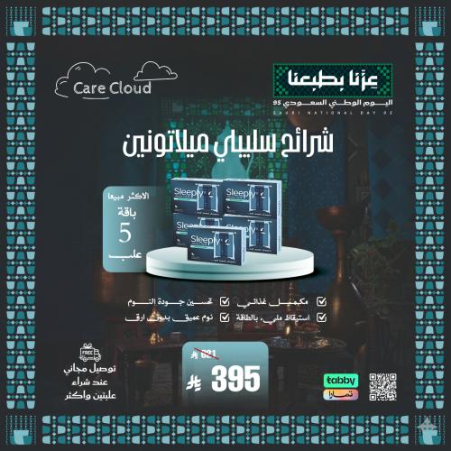 باقة خمس علب من شرائح سليبلي ميلاتونين للنوم Sleep...