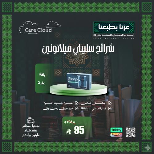Sleeply- سليبلي شرائح الميلاتونين للنوم Sleeply