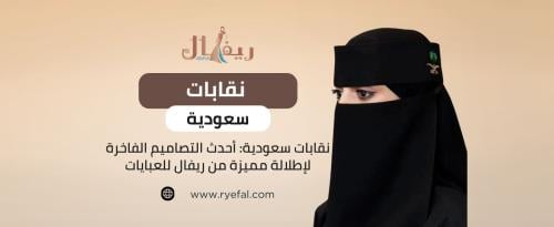 نقابات سعودية نقابات سعودية