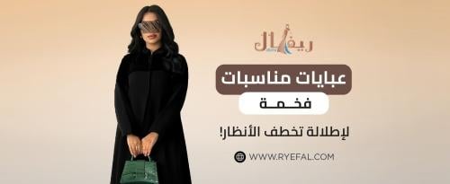 عبايات مناسبات فخمة عبايات مناسبات فخمة