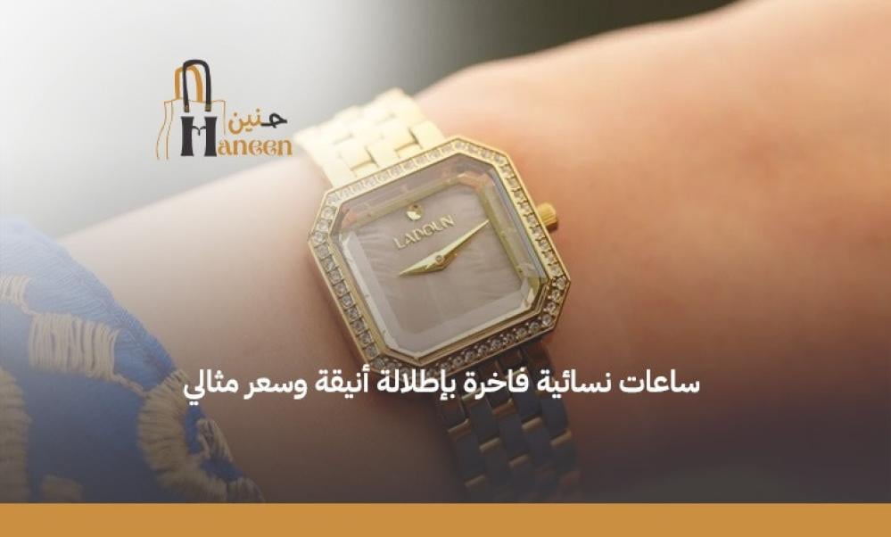 افضل الساعات النسائية