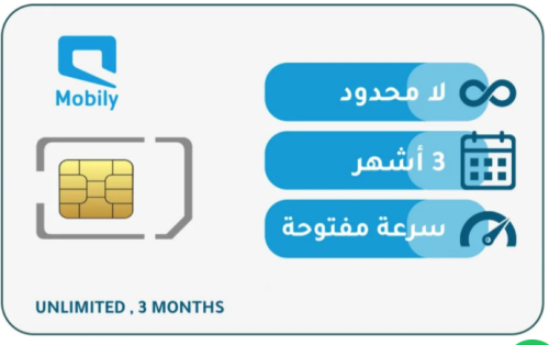 شريحة بيانات موبايلي لا محدود لمدة 3 شهور | Mobily