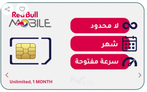 شريحة بيانات ريدبول لا محدود لمدة شهر | ReddBull