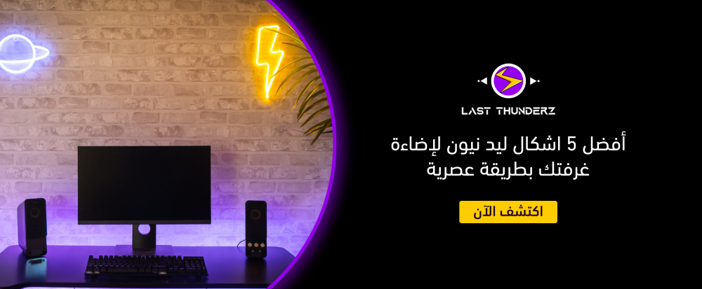 اشكال ليد نيون