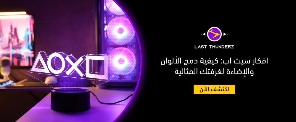 افكار سيت اب