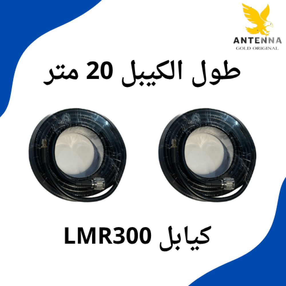 باكج انتينا ميمو المطورة بتصنيع محلي قوة 24*2=48 dbi