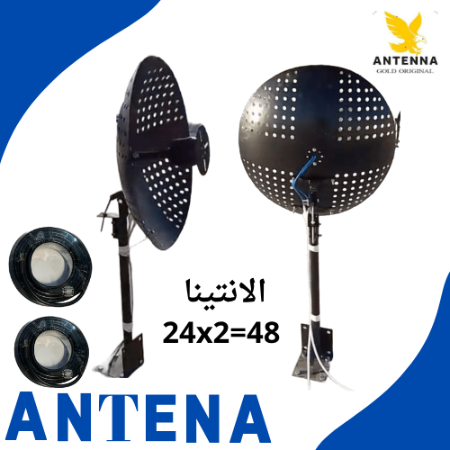 باكج انتينا ميمو المطورة بتصنيع محلي قوة 24*2=48 d...