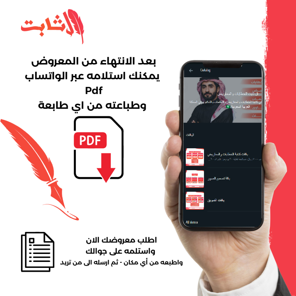 معروض طلب تكميل عسكري