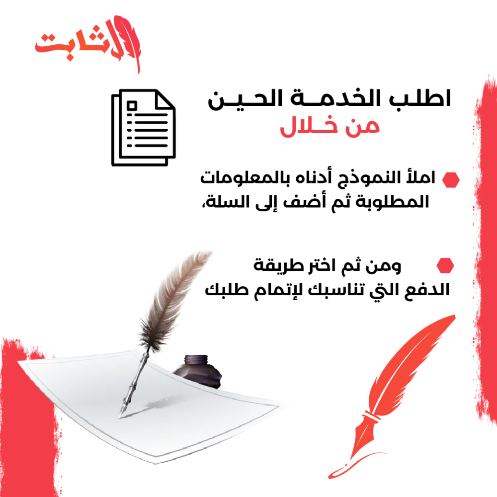 معروض طلب تكميل عسكري