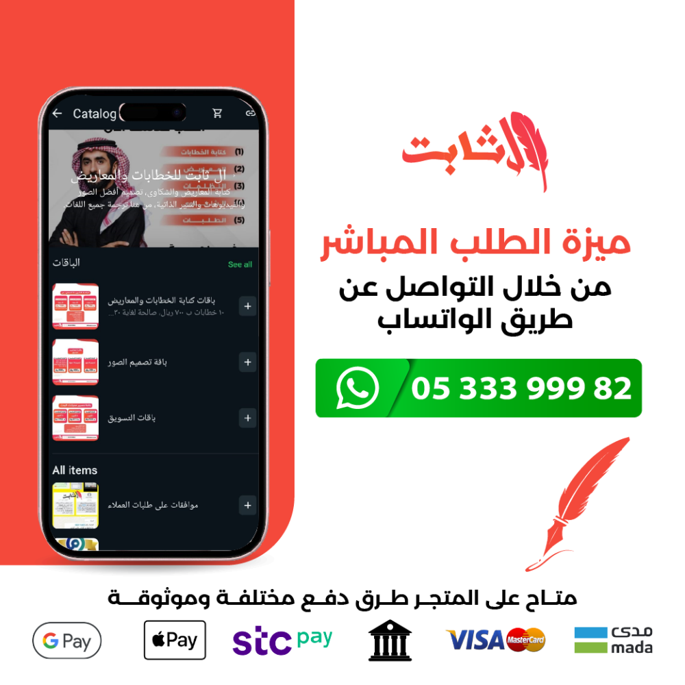 معروض طلب تكميل عسكري