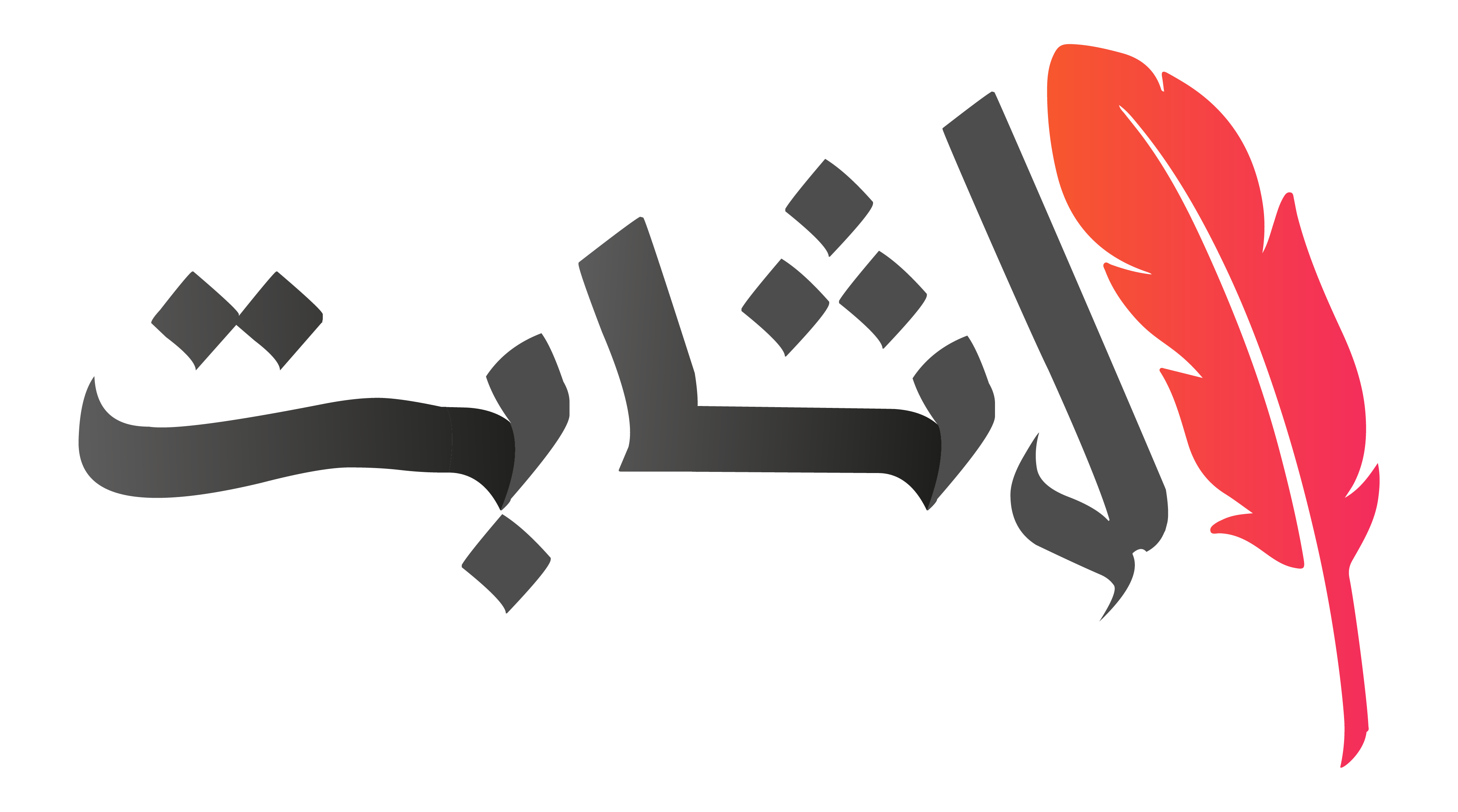 برقيتي