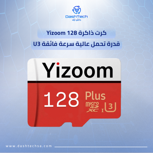 كرت ذاكرة 128 Yizoom قدرة تحمل عالية سرعة فائقة U3