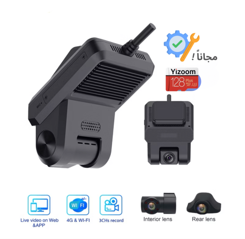 بكج داش كام 4G سمارت مع تتبع GPS (أمامي-وداخلي-وخل...