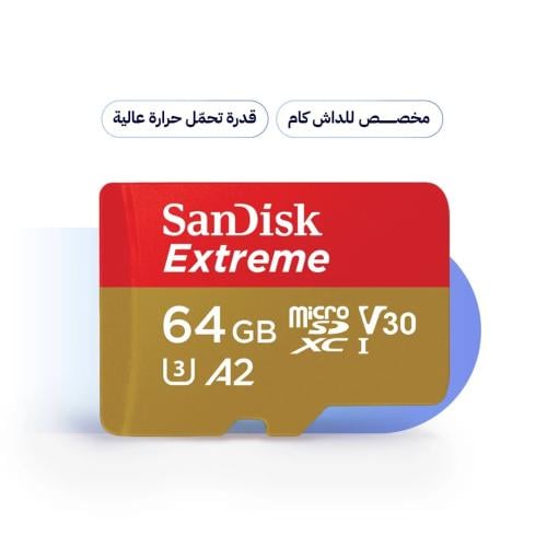 كرت ذاكرة Sandisk Extreme 64GB (قدرة تحمل عالية)